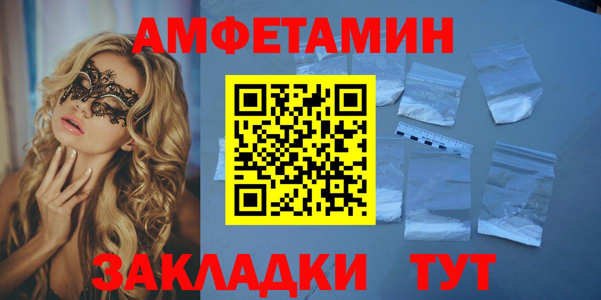 Amphetamine Розовый  Вход с VPN  АМФЕТАМИН  даркнет телеграм  Майский 