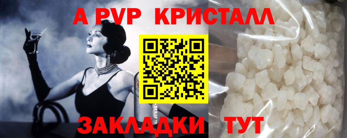 Alpha PVP VHQ  А ПВП мука  Вход с VPN  APVP Соль  Майский 