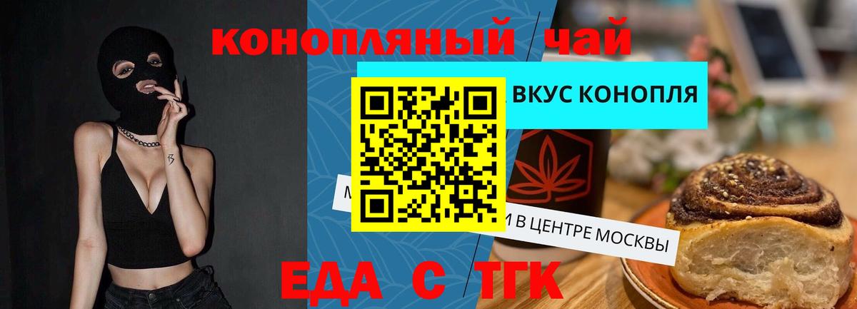 Майский  Cannafood конопля  Вход с VPN 