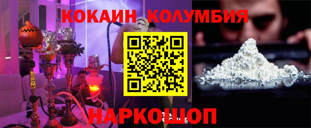 КОКАИН Эквадор Майский