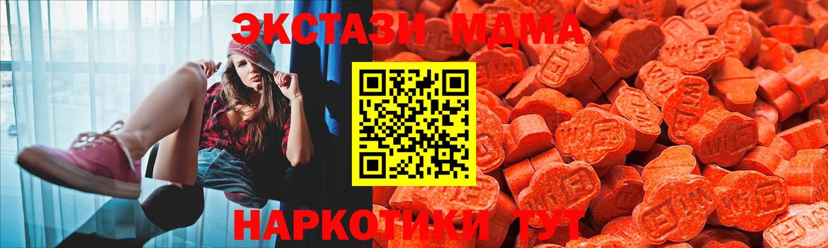 Ecstasy MDMA Майский