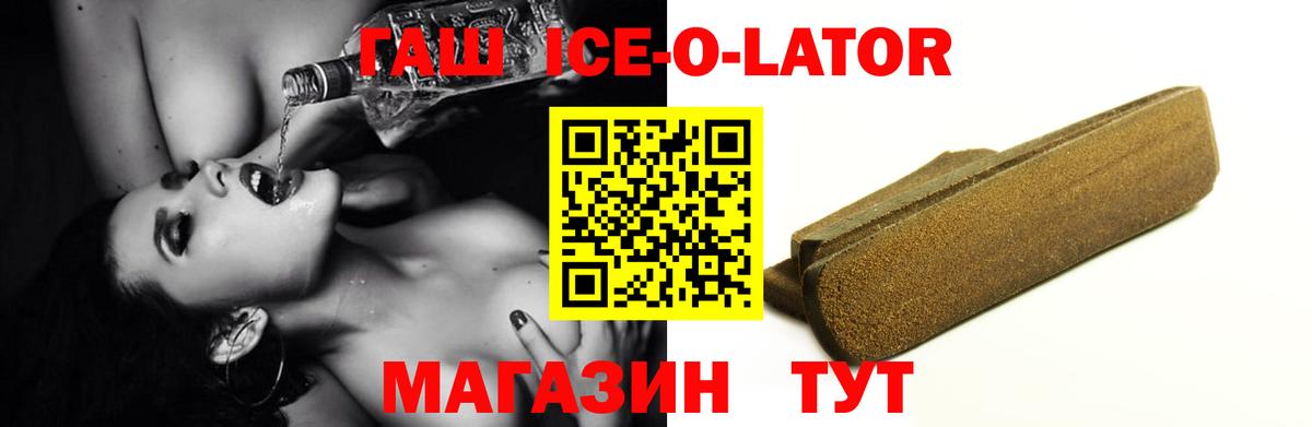 Майский  ГАШ гарик  Вход с VPN  ГАШИШ  Гашиш гарик 