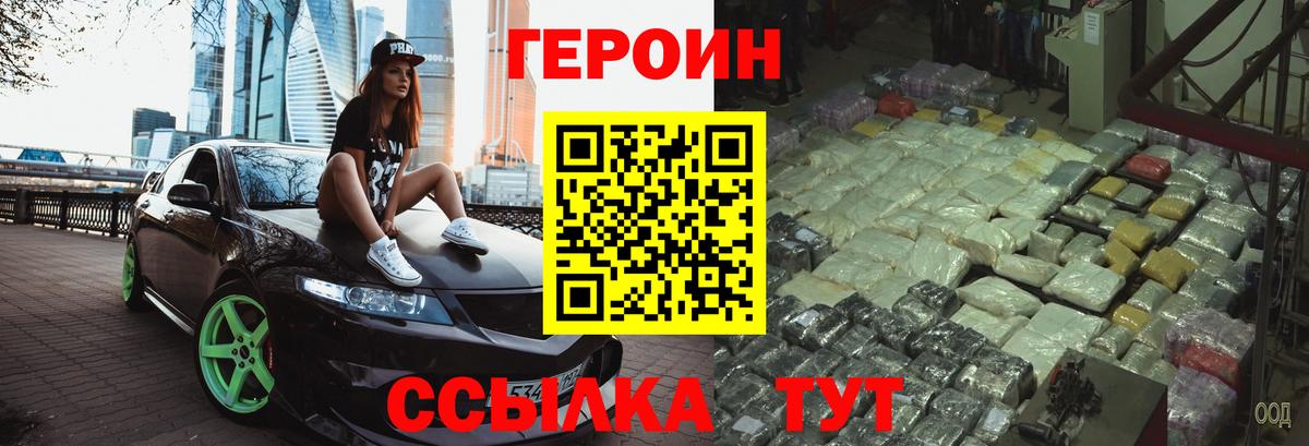 Героин Афган Майский