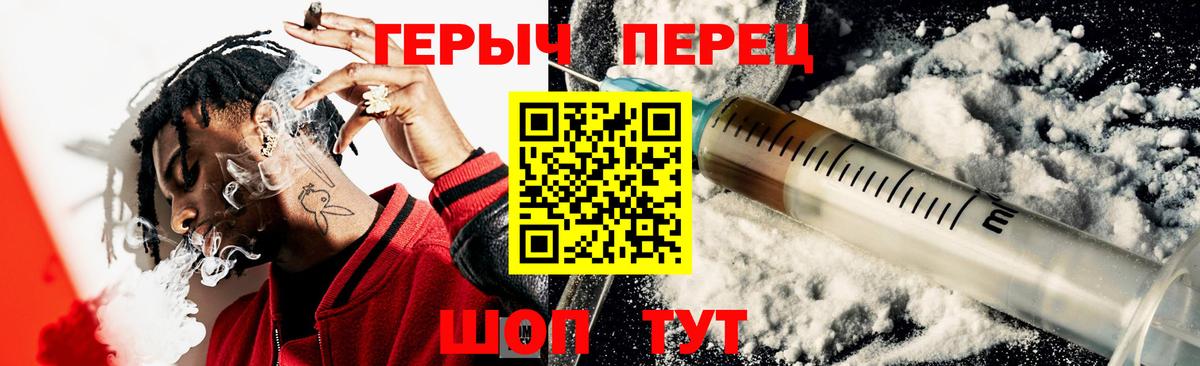 ГЕРОИН белый  Вход с VPN  Майский 
