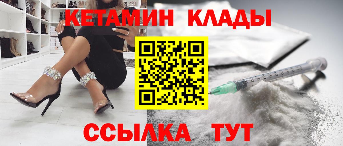 Майский  Кетамин VHQ  КЕТАМИН ketamine  Вход с VPN 