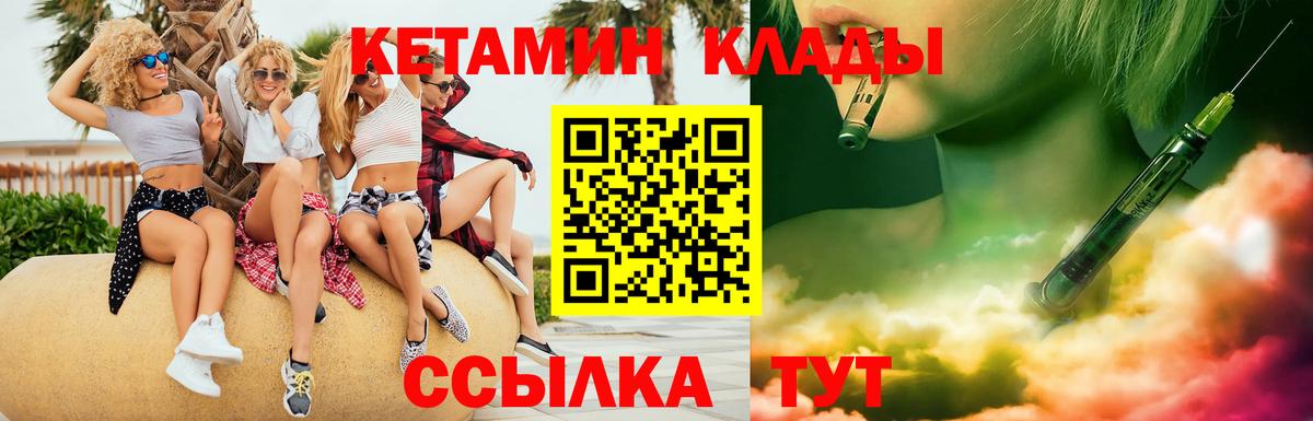 Кетамин VHQ Майский