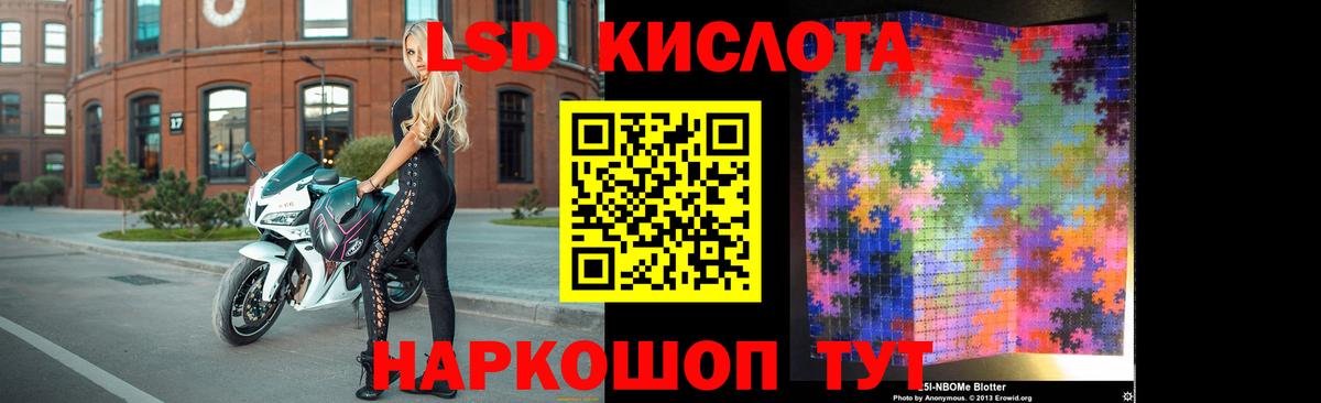 Майский  LSD-25 экстази кислота  ЛСД экстази ecstasy  Вход с VPN 