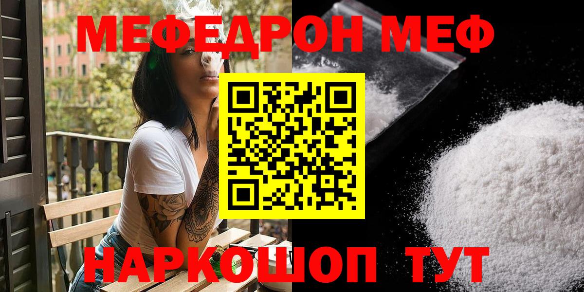 МЕФ  Майский
