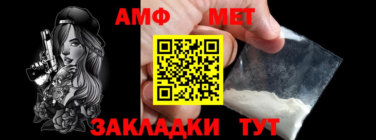 Первитин Methamphetamine  Вход с VPN  Майский 