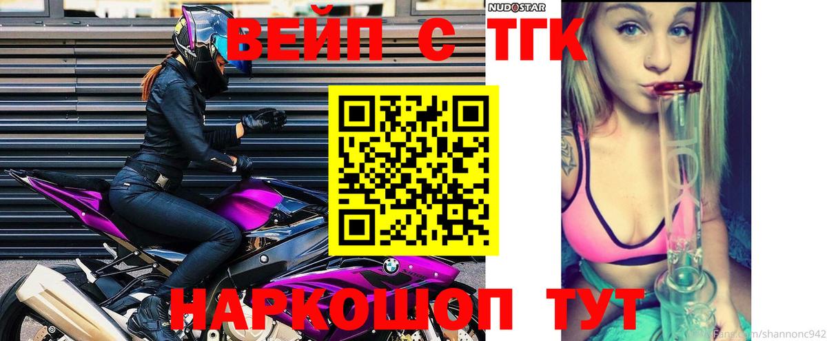 Майский  ТГК THC oil  Вход с VPN 