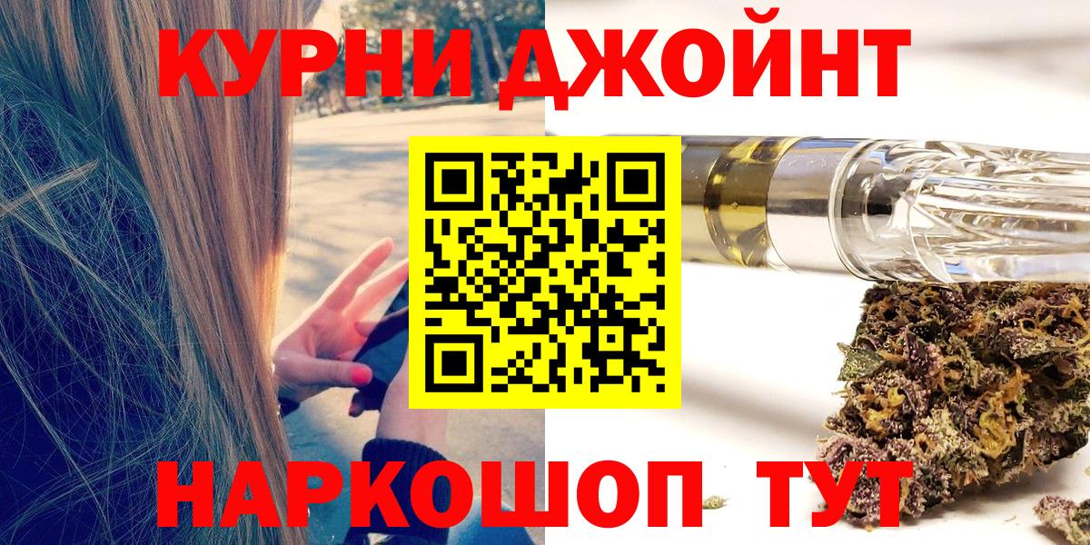 Майский  Бошки марихуана SATIVA & INDICA  Каннабис сатива  Вход с VPN 